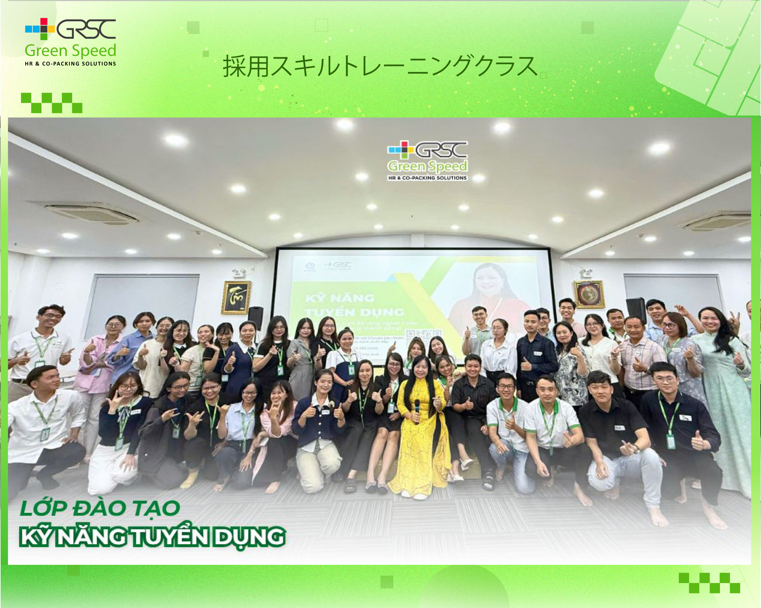 Green Speed「採用スキル研修」南部地域メンバー向けに開催